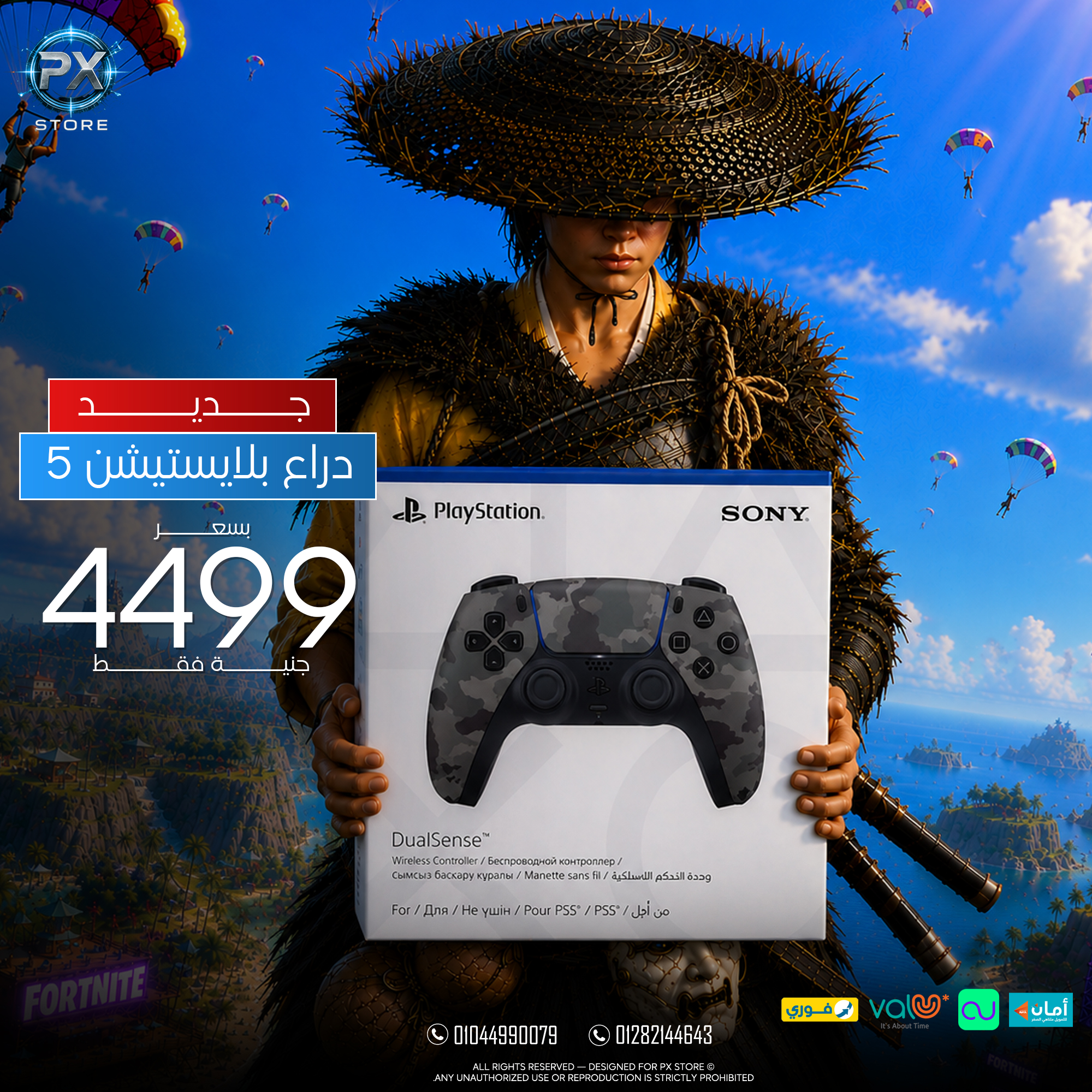 PlayStation 5 DualSense Wireless Controller - Gray Camouflage - متجر PX Store مصر